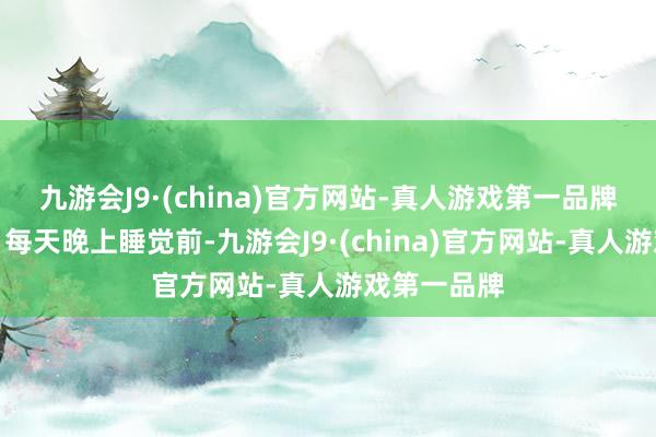 九游会J9·(china)官方网站-真人游戏第一品牌腹部推拿：每天晚上睡觉前-九游会J9·(china)官方网站-真人游戏第一品牌