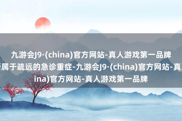 九游会J9·(china)官方网站-真人游戏第一品牌但耳廓绝对离断属于疏远的急诊重症-九游会J9·(china)官方网站-真人游戏第一品牌